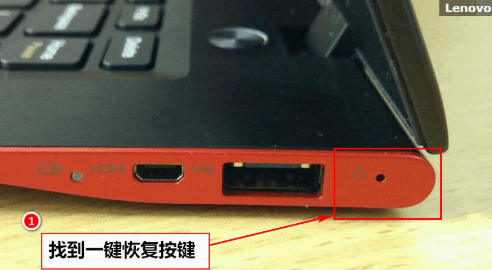 [系统知识]一键恢复联想笔记本windows7系统教程