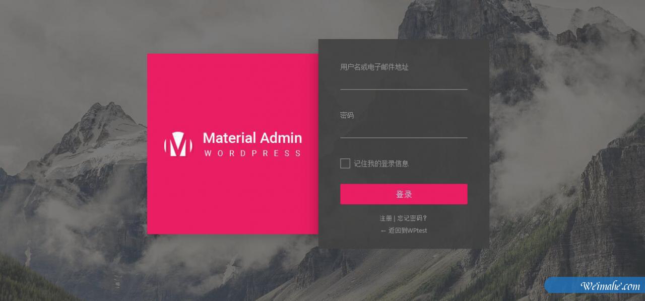 Material Admin中文版更新至v5.1