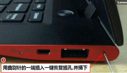 [系统知识]一键恢复联想笔记本windows7系统教程