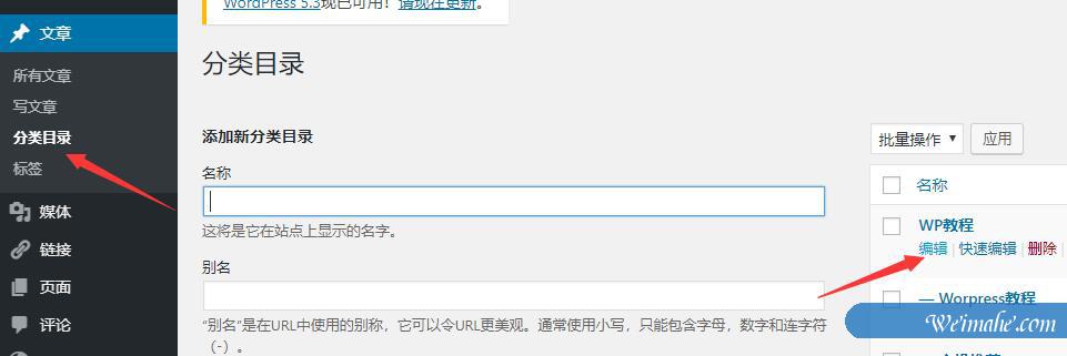 如何在WordPress中创建自定义固定链接【指南】 如何在WordPress中创建自定义固定链接【指南】
