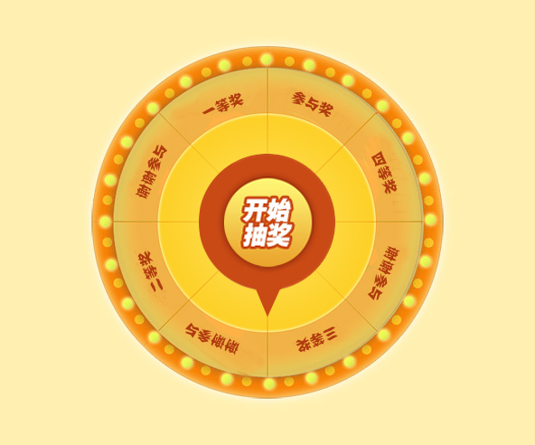 [代码样式]jqueryrotate制作机锋网积分抽奖效果
