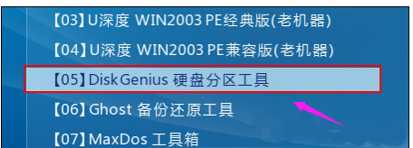 [系统知识]windows10系统硬盘分区表损坏修复教程