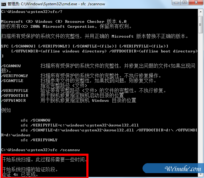 [系统知识]win7系统如何修复