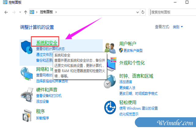 [系统知识]电脑备份win10系统的详细操作步骤