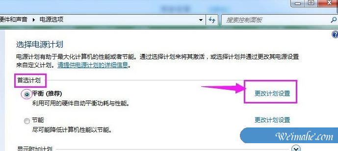 [系统知识]取消电脑休眠的方法