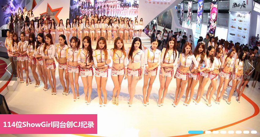 [代码样式]slick制作17173 ChainJoy2014幻灯片