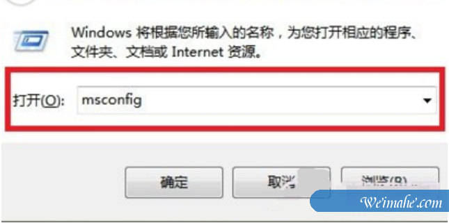 [系统知识]win7怎么进入安全模式