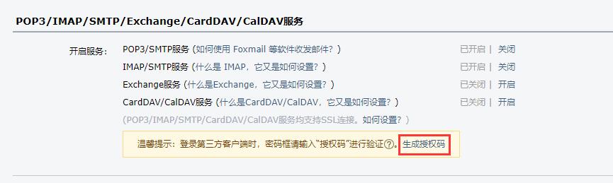 WordPress如何设置才可以使万网虚拟主机发送邮件