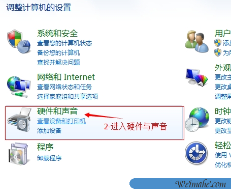 [系统知识]win7如何关闭鼠标声音