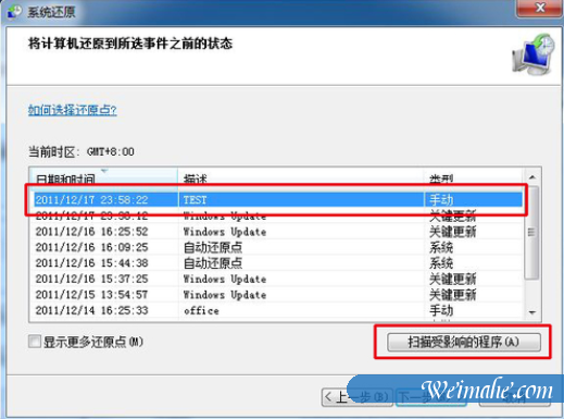 [系统知识]win7还原系统教程