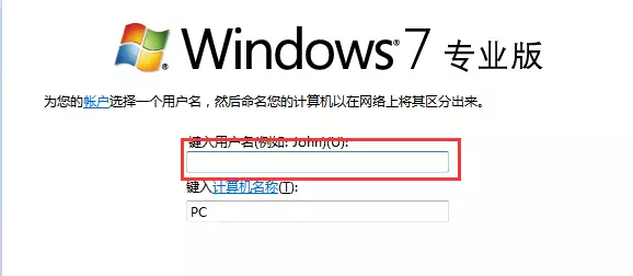 [系统知识]win7硬盘安装教程