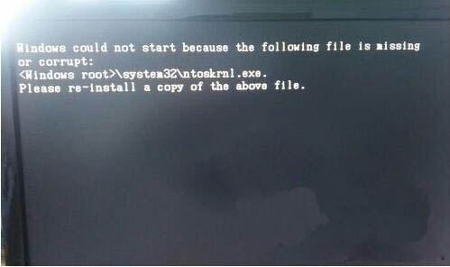 [系统知识]win7系统ntoskrnl.exe丢失导致开不了机的解决方法