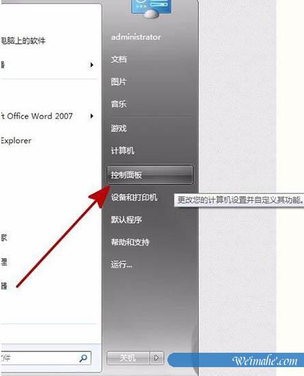 [系统知识]win10安装软件出现error launching installer提示怎么办