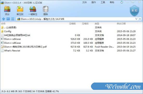 [系统知识]win7系统中如何将esd镜像转iso格式镜像