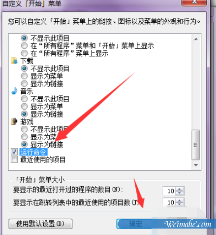 [系统知识]win7运行怎么打开
