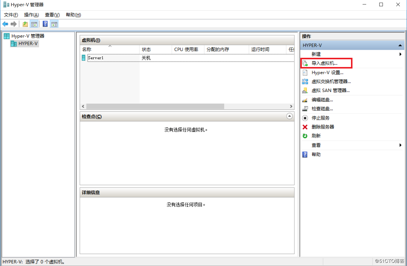 [主机运维]Windows Server 2016 Hyper-V 克隆，复制，虚拟机导出和导入