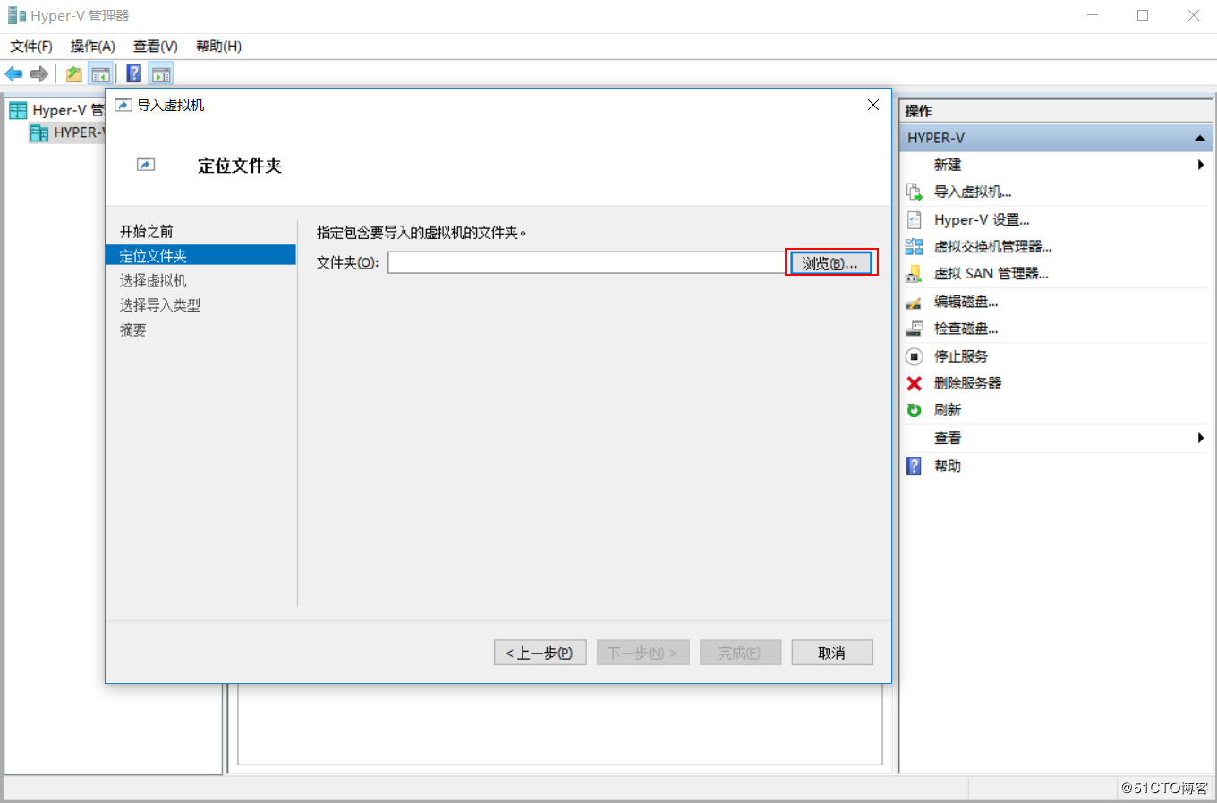 [主机运维]Windows Server 2016 Hyper-V 克隆，复制，虚拟机导出和导入