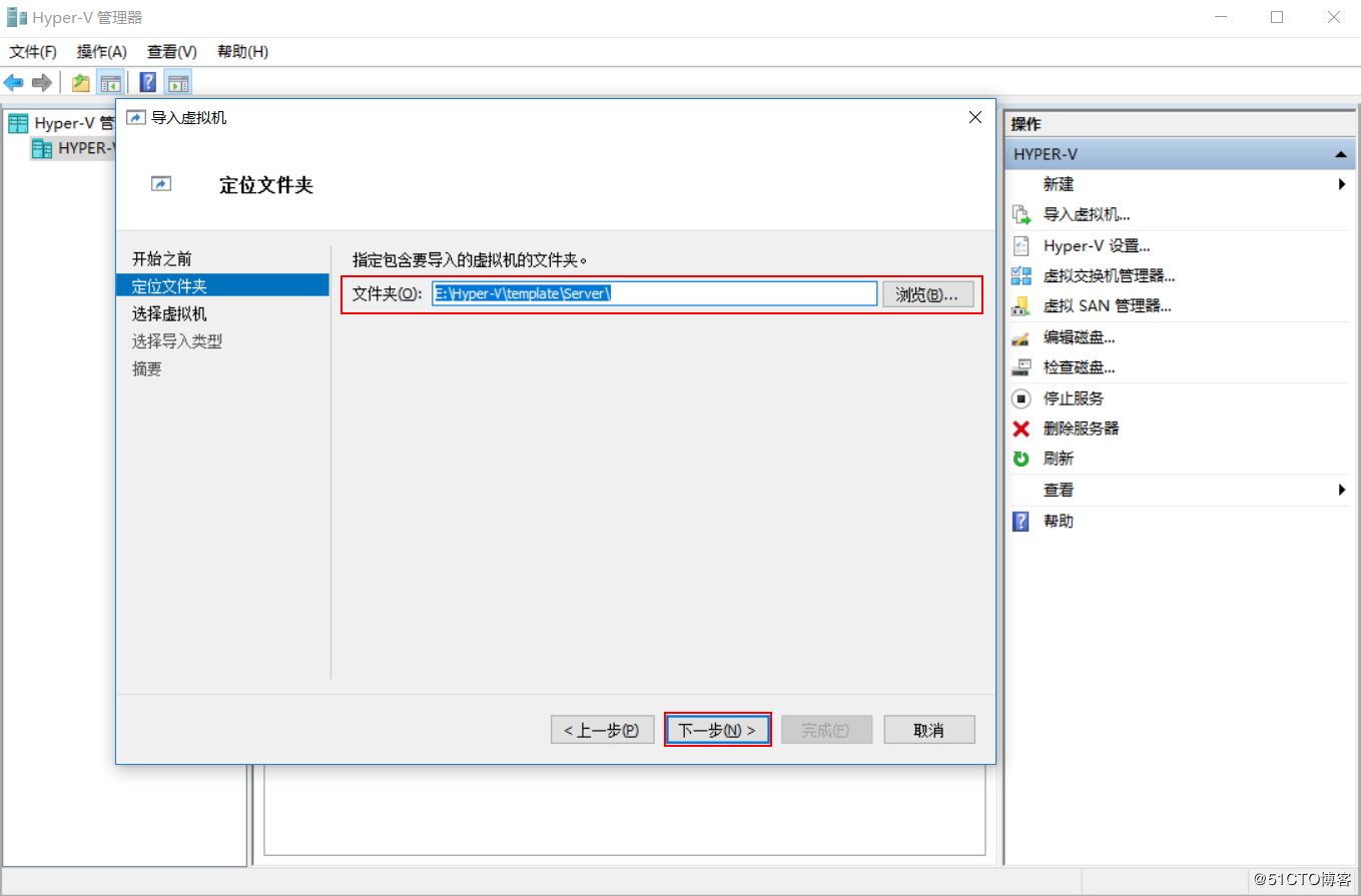 [主机运维]Windows Server 2016 Hyper-V 克隆，复制，虚拟机导出和导入