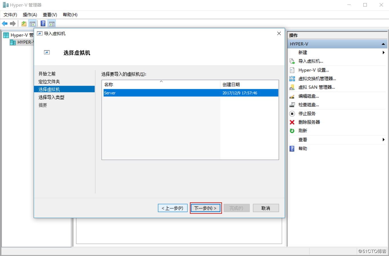 [主机运维]Windows Server 2016 Hyper-V 克隆，复制，虚拟机导出和导入
