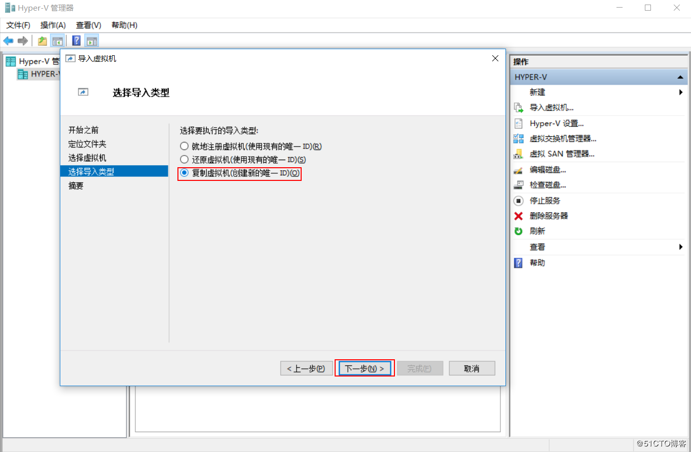 [主机运维]Windows Server 2016 Hyper-V 克隆，复制，虚拟机导出和导入