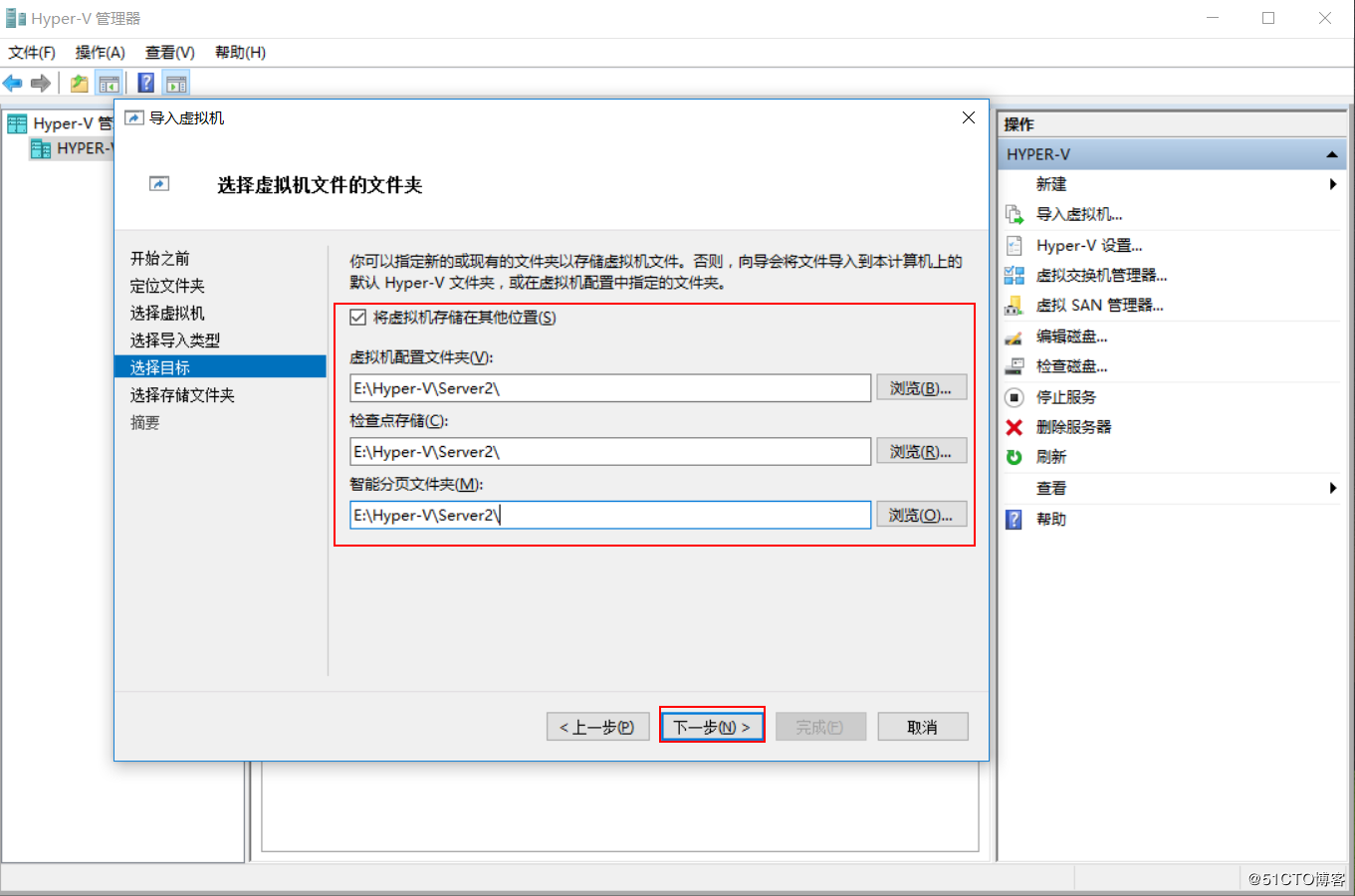 [主机运维]Windows Server 2016 Hyper-V 克隆，复制，虚拟机导出和导入