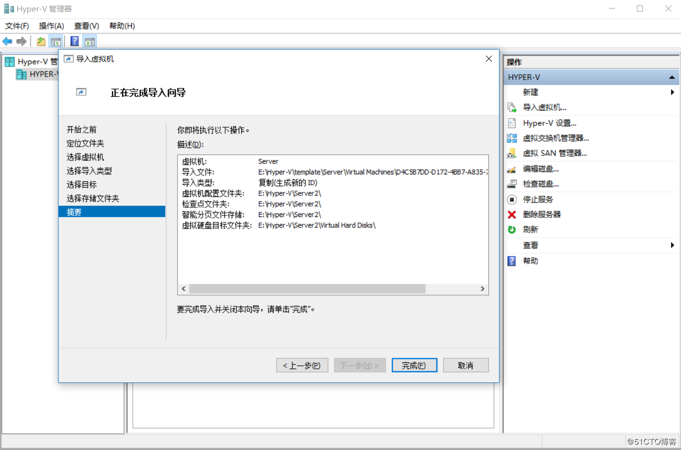 [主机运维]Windows Server 2016 Hyper-V 克隆，复制，虚拟机导出和导入