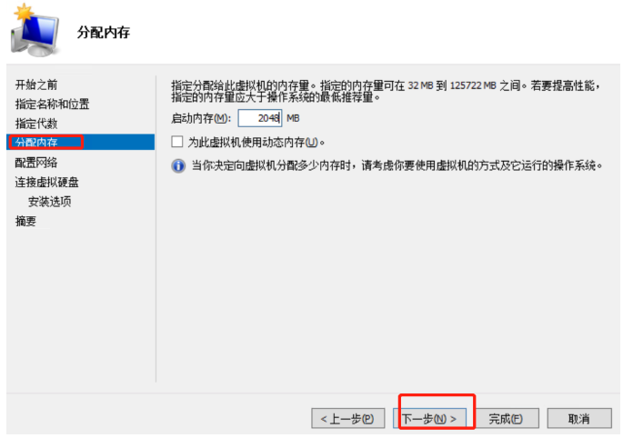 [主机运维]Windows Server 2016 Hyper-V创建虚拟机