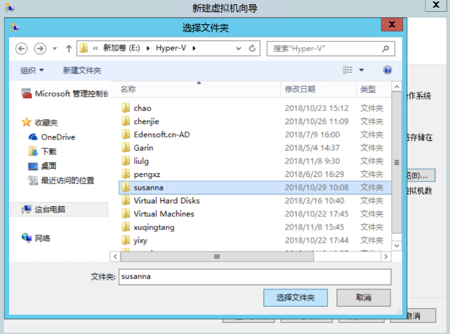 [主机运维]Windows Server 2016 Hyper-V创建虚拟机