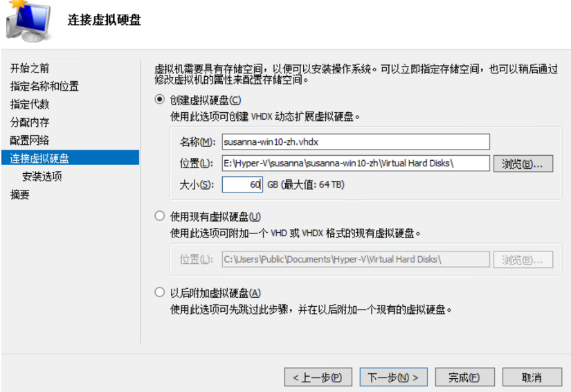 [主机运维]Windows Server 2016 Hyper-V创建虚拟机