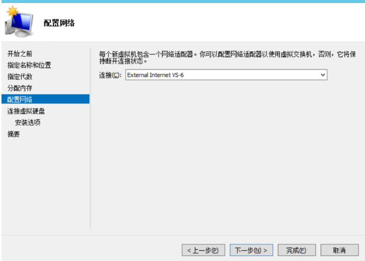 [主机运维]Windows Server 2016 Hyper-V创建虚拟机