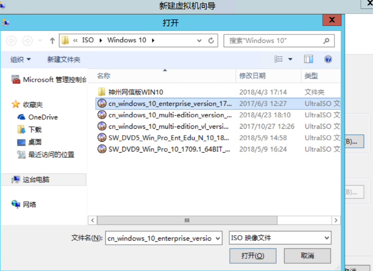 [主机运维]Windows Server 2016 Hyper-V创建虚拟机