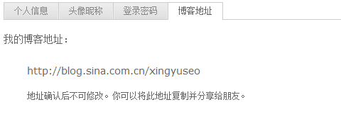 [网站优化]如何利用新浪博客发外链和引流？[网站SEO]