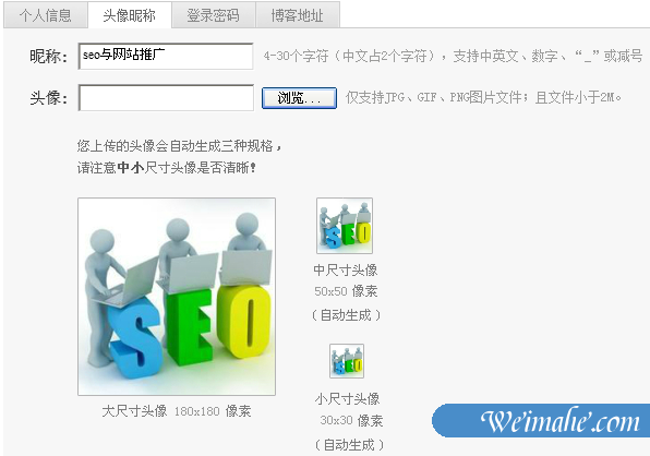 [网站优化]如何利用新浪博客发外链和引流？[网站SEO]