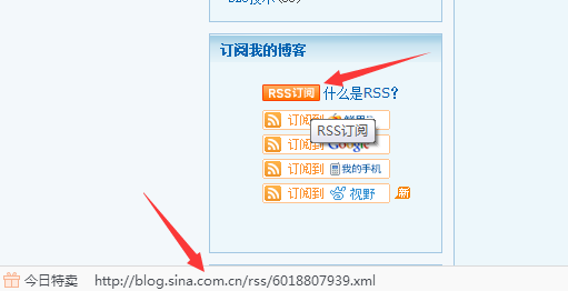 [网站优化]如何利用新浪博客发外链和引流？[网站SEO]