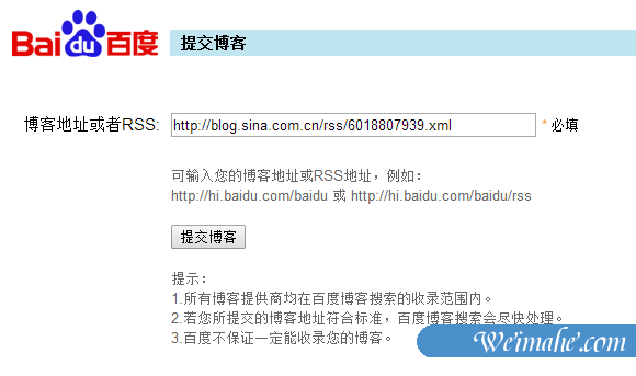 [网站优化]如何利用新浪博客发外链和引流？[网站SEO]