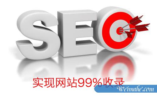 [网站优化]如何提升网站的收录量和收录速度？[网站SEO]