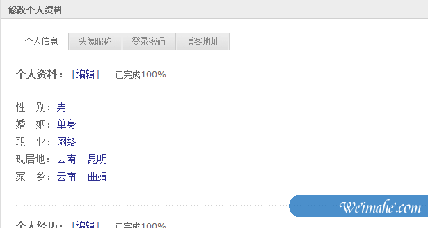 [网站优化]如何利用新浪博客发外链和引流？[网站SEO]