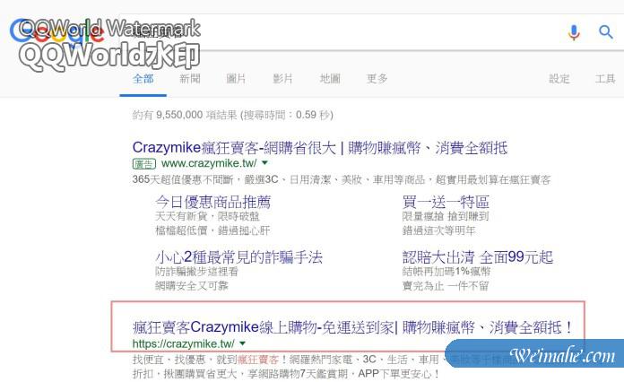 [网站优化]认识SEO的Title Tag（标题标记）（以GOOGLE为例）