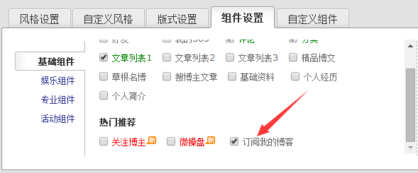 [网站优化]如何利用新浪博客发外链和引流？[网站SEO]