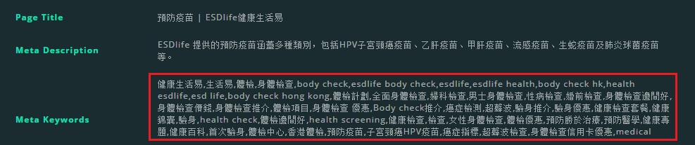 [网站优化]过度优化，从搜寻引擎看可能就是垃圾