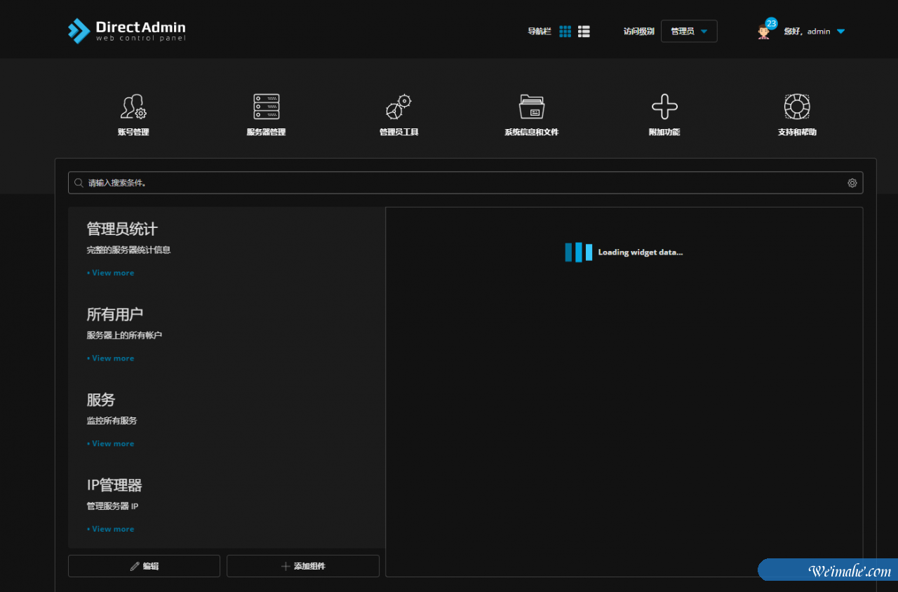 实测安装DA(DirectAdmin)面板安装教程