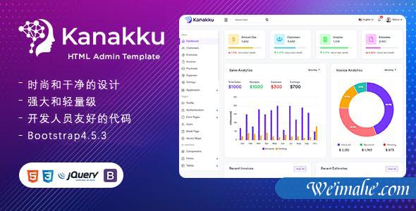 bootstrap销售管理系统前端模板后台UI