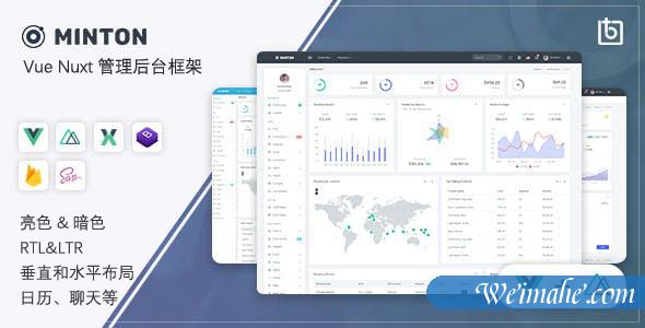 Vue + Nuxt Js管理后台模板前端框架