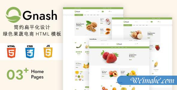 全宽布局绿色果蔬食品电商网站模板 全宽布局绿色果蔬食品电商网站模板