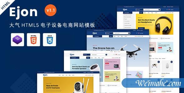 电子设备电商网站前端bootstrap模板