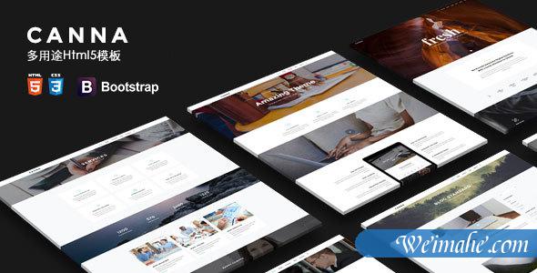 扁平个人企业网站Html5模板