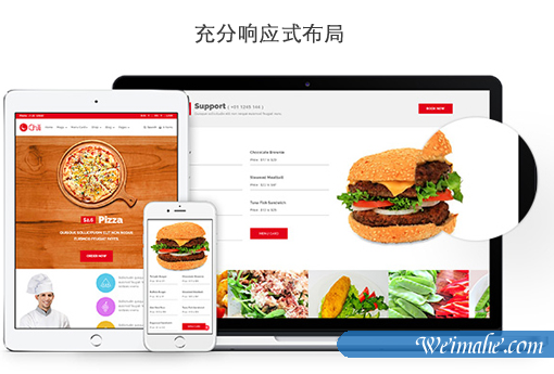 响应餐饮美食网站html模板