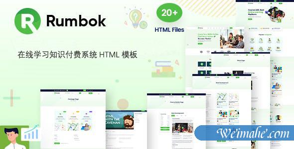 在线视频学习知识付费网站前端模板