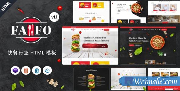 快餐美食外卖加盟网站bootstrap模板