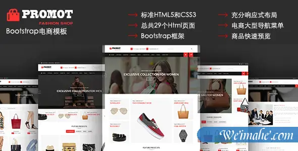 响应服装电商Bootstrap模板 响应服装电商Bootstrap模板
